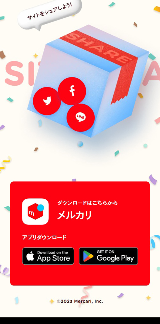 100人100通りのメルカリのLPデザイン（レンタル・代行・アウトソース／カラフル系／かわいい系）スマホ版
