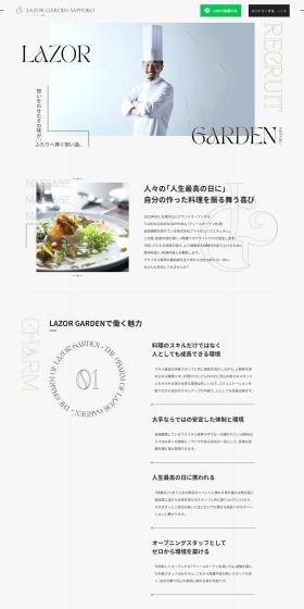 Chef Recruitment LP design (recruitment / White-based / Simple) PC version