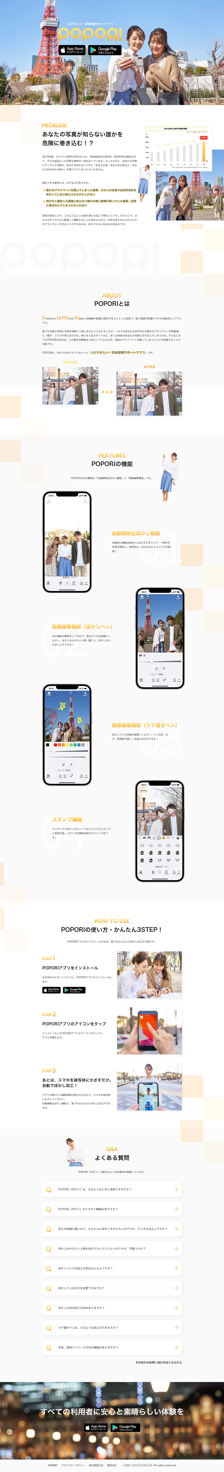 POPORI LP design (Design, Apps, Systems / yellow / Cute style) PC version