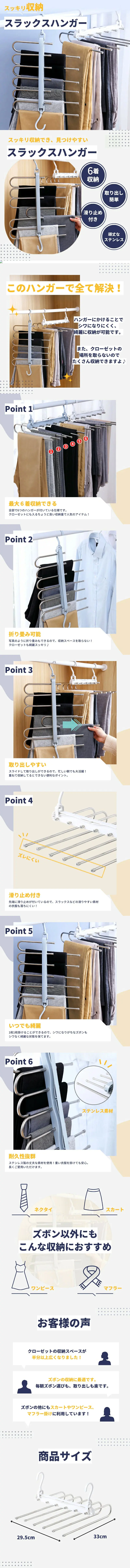ズボンハンガーのLPデザイン（キッチン・バス用品／ホワイト系／スタイリッシュ系）スマホ版