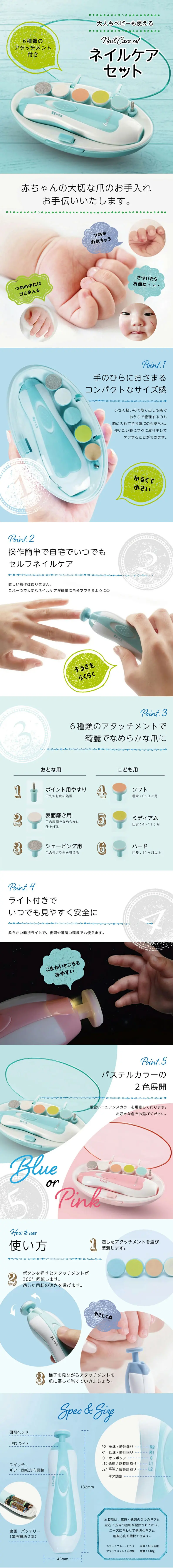 ネイルケアセットのLPデザイン（応急手当・保護用品／ブルー系／スタイリッシュ系）スマホ版
