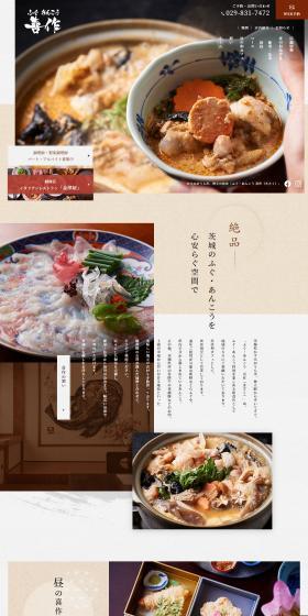 Kisaku LP design (Businesses, companies, stores / Brown tones / Japanese style) PC version