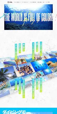 Dive Shop Ti-Da LP design (Businesses, companies, stores / Shades of blue / Lively type) PC version