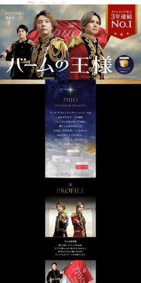 Duo The Cleansing Balm LP design (Skincare, Bodycare, Haircare / Black-colored / Luxury and celebrity) PC version