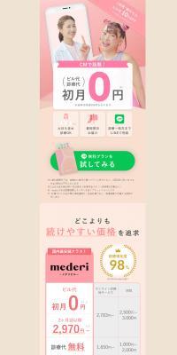 Online Pill Prescription Mederi Pill LP design (Health foods, health drinks, and supplements / Beige tones / Cute style) PC version
