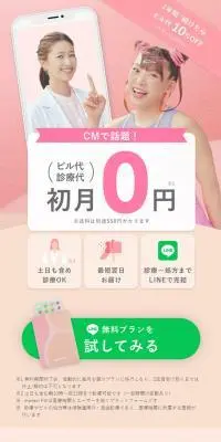 オンラインピル処方メデリピルのLPデザイン（健康食品・健康ドリンク・サプリメント／ベージュ系／かわいい系）スマホ版