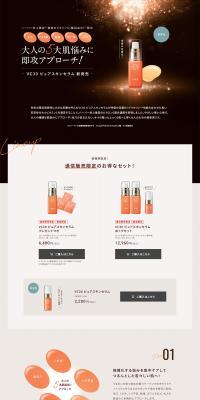 VC30 Pure Skin Serum LP design (Skincare, Bodycare, Haircare / Orange tones / Simple) PC version