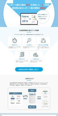 ADRAS LP design (Design, Apps, Systems / Shades of blue / Simple) PC version
