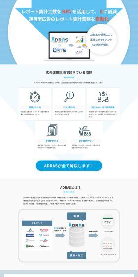 ADRAS LP design (Design, Apps, Systems / Shades of blue / Simple) PC version