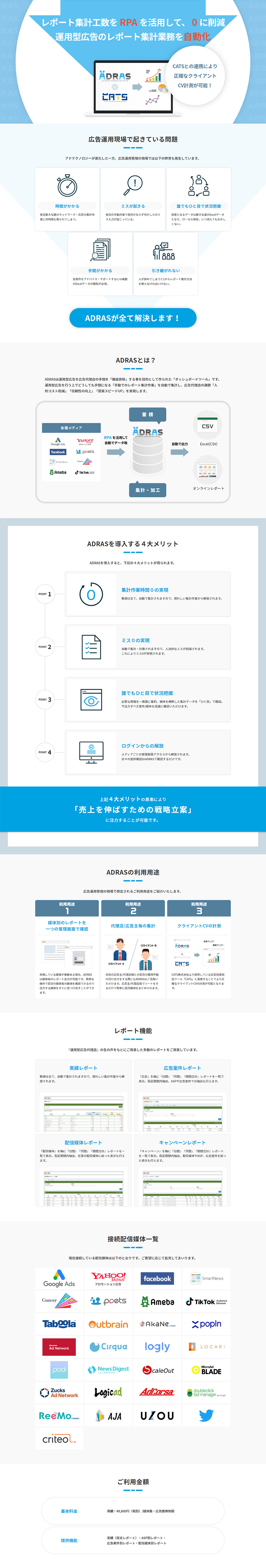 ADRAS LP design (Design, Apps, Systems / Shades of blue / Simple) PC version