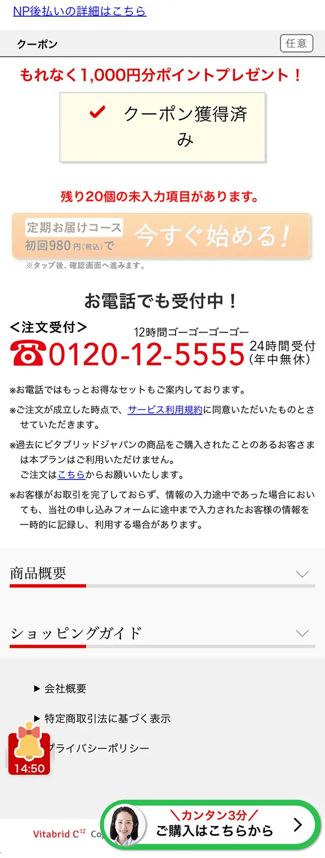 ビタブリッドC フェイスブライトニング ハイブリッド美容パウダーのLPデザイン（スキンケア・ボディケア・ヘアケア／レッド系／高級・セレブ系）スマホ版