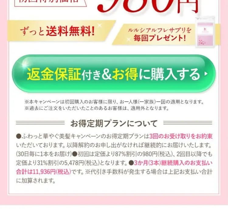 ルルシアのLPデザイン（スキンケア・ボディケア・ヘアケア／カラフル系／健康・癒し系）スマホ版