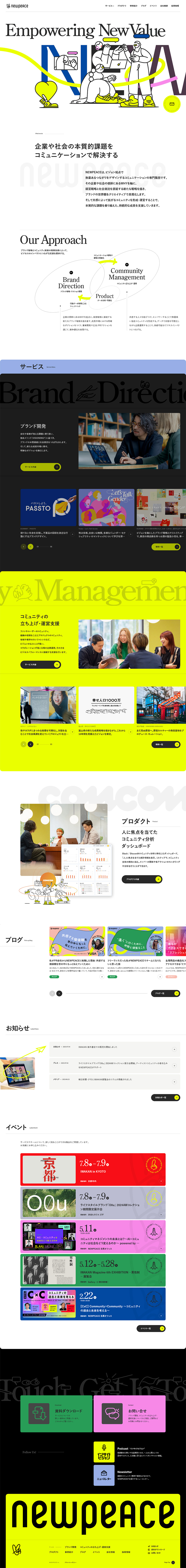 NEWPEACEのLPデザイン（企業・会社・お店／ホワイト系／アート・芸術系）PC版