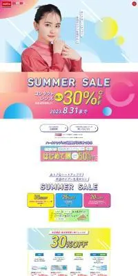 コンタクトレンズのLPデザイン(コスメ・化粧品・コンタクトレンズ/カラフル系/かわいい系)PC版