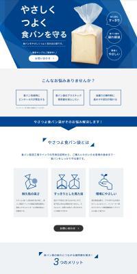 Gentle and Strong Bread Bag LP design (Procurement, buyback, and trade-in / Shades of blue / Trust and Safety) PC version