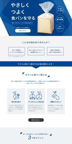 Gentle and Strong Bread Bag LP design (Procurement, buyback, and trade-in / Shades of blue / Trust and Safety) PC version