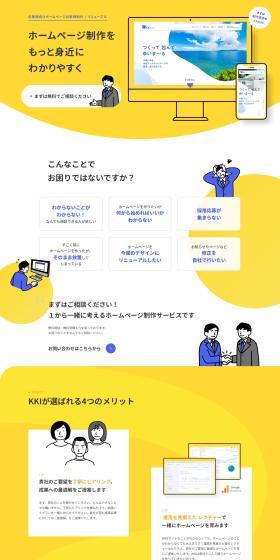 KKIDesign LP design (Design, Apps, Systems / yellow / Stylish type) PC version