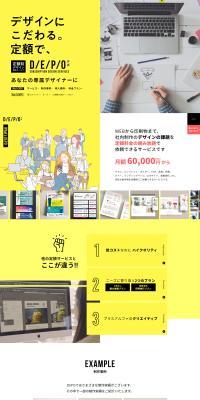 DEPO Subscription Design Service LP design (Design, Apps, Systems / yellow / Stylish type) PC version