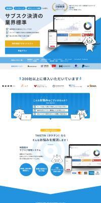 Subscription Billing System LP design (Design, Apps, Systems / Shades of blue / Trust and Safety) PC version