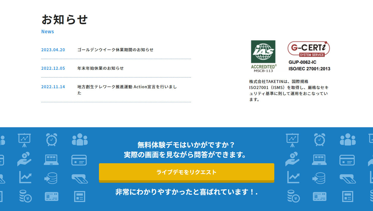 定期課金システムのLPデザイン（デザイン・アプリ・システム／ブルー系／信頼・安心系）PC版