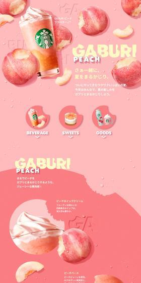 GABURI Peach Frappuccino LP design (Water and Soft Drinks / Pink shades / Refreshing type) PC version