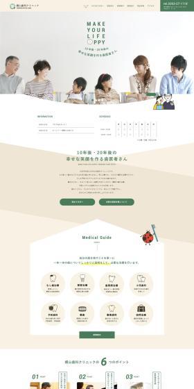 Dentistry LP design (Hospital, Chiropractic, Massage / Beige tones / Simple) PC version