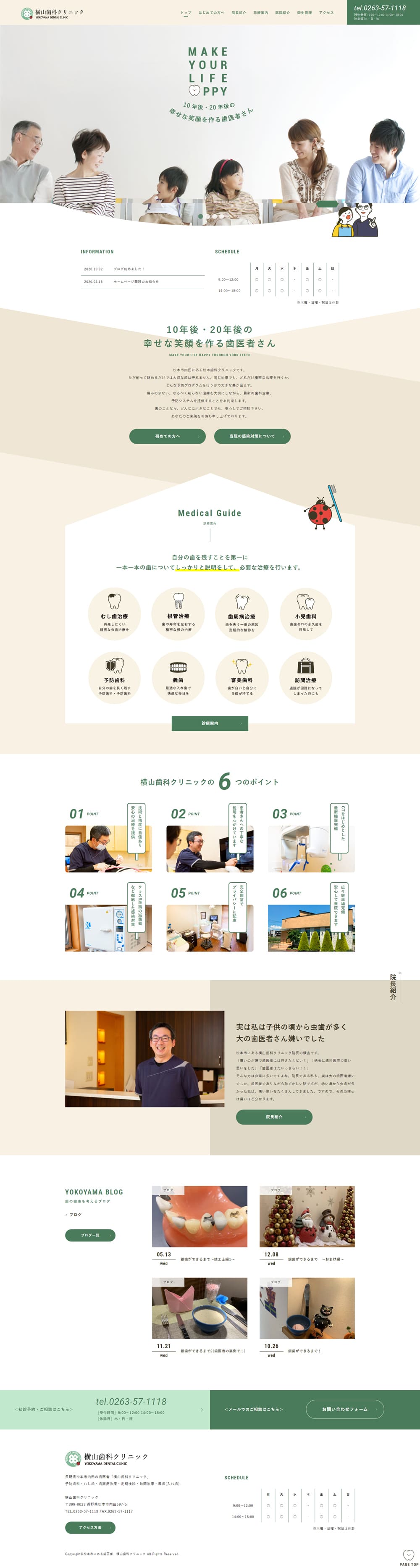 Dentistry LP design (Hospital, Chiropractic, Massage / Beige tones / Simple) PC version