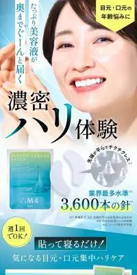 M4 ダイレクトセンサーパッチのLPデザイン（スキンケア・ボディケア・ヘアケア／イエロー系／にぎやか系）スマホ版