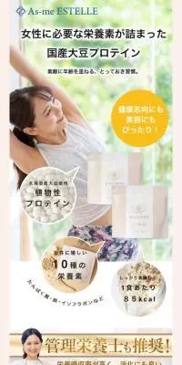 私の完全美容食のLPデザイン（プロテイン・サプリメント／ホワイト系／シンプル系）スマホ版