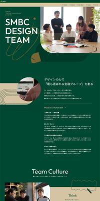 SMBCDESIGN LP design (Businesses, companies, stores / Green tones / Simple) PC version