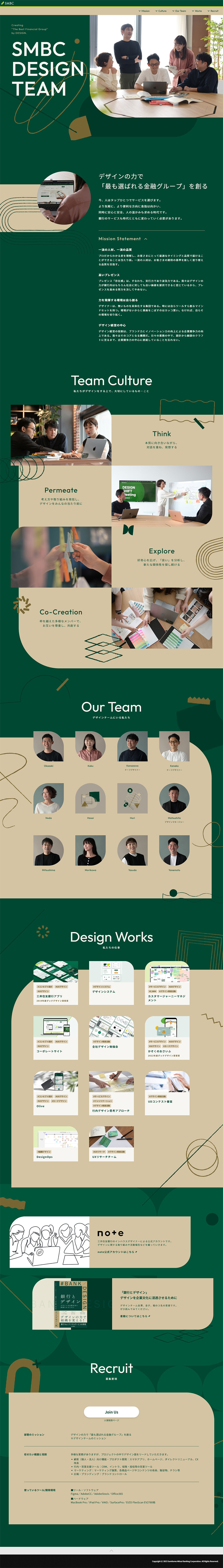 SMBCDESIGN LP design (Businesses, companies, stores / Green tones / Simple) PC version