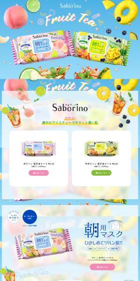 Saborino FruitTea LP design (Skincare, Bodycare, Haircare / Multi-color type / Cute style) PC version
