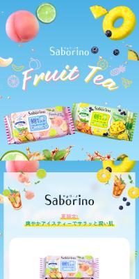 サボリーノ Fruit TeaのLPデザイン（スキンケア・ボディケア・ヘアケア／カラフル系／かわいい系）スマホ版