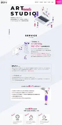 日本テレビアートのLPデザイン（企業・会社・お店／グレー系／シンプル系）PC版