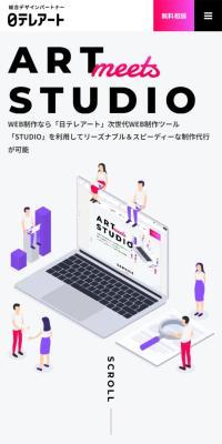 日本テレビアートのLPデザイン（企業・会社・お店／グレー系／シンプル系）スマホ版