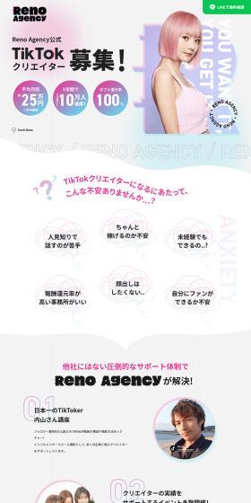 TikTok Creator Recruitment LP design (recruitment / White-based / Refined style) PC version