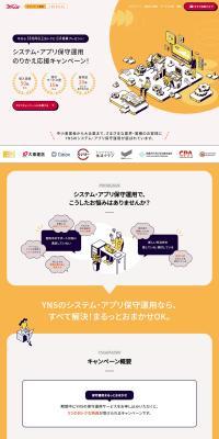 YNS LP design (Rental, Contracting, and Outsourcing / Orange tones / Simple) PC version
