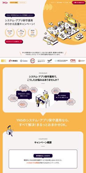 YNS LP design (Rental, Contracting, and Outsourcing / Orange tones / Simple) PC version