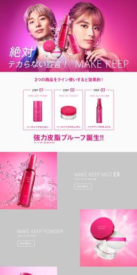 MAKEKEEP LP design (Cosmetics, makeup, and contact lenses / Pink shades / Cool style) PC version