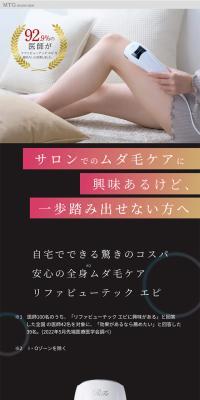 リファビューティック エピのLPデザイン（エステ・脱毛・増毛・整形／ブラック系／スタイリッシュ系）スマホ版