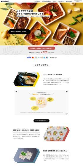 CHEFBOX LP design (Retort / Instant / White-based / Stylish type) PC version