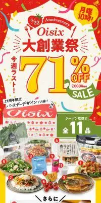 おためしセットのLPデザイン（レトルト・インスタント／イエロー系／にぎやか系）スマホ版