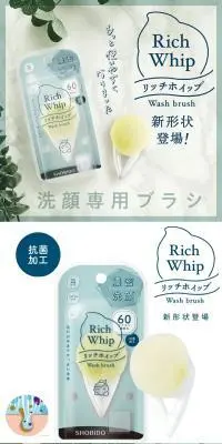 リッチホイップブラシのLPデザイン（スキンケア・ボディケア・ヘアケア／グリーン系／健康・癒し系）スマホ版