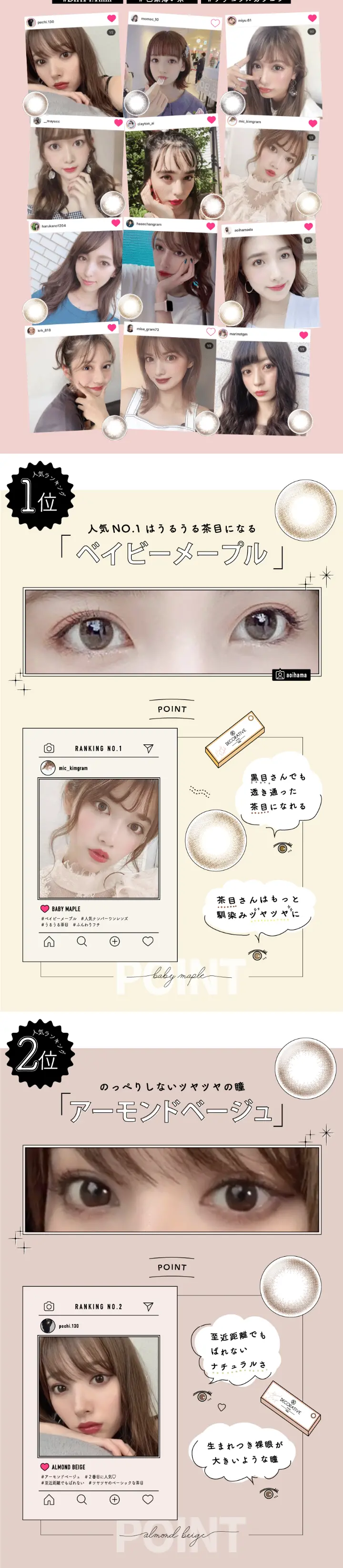 デコラティブアイズワンデーヴェールのLPデザイン（コスメ・化粧品・コンタクトレンズ／グリーン系／マンガ・イラスト系）スマホ版