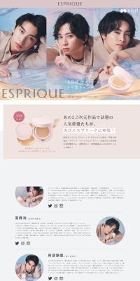 ESPRIQUE LP design (Cosmetics, makeup, and contact lenses / Beige tones / Refined style) PC version