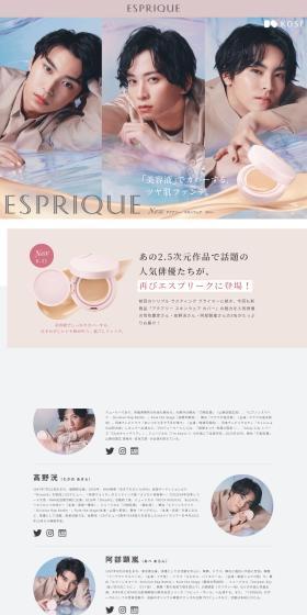 ESPRIQUE LP design (Cosmetics, makeup, and contact lenses / Beige tones / Refined style) PC version