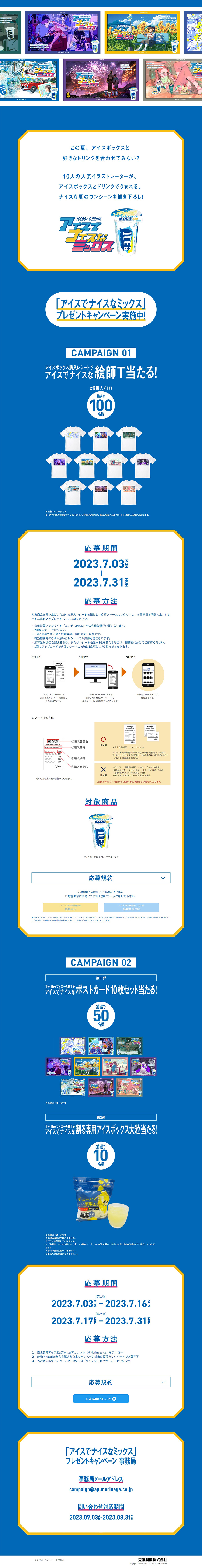 Ice Box LP design (Events, Campaigns, Experiences / Shades of blue / Simple) PC version