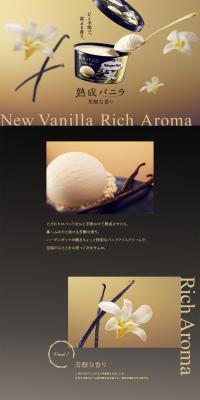 Aged Vanilla LP design (Western confectionery / Gold tones / Refined style) PC version