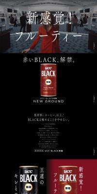UCCBLACK Unsweetened LP design (Green Tea, Black Tea, and Coffee / Black-colored / Cool style) PC version