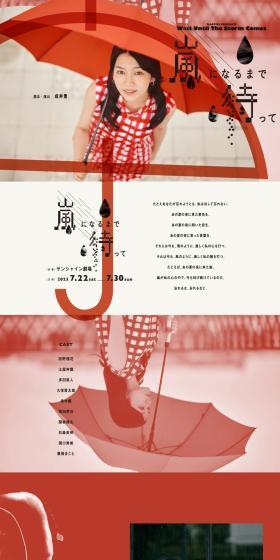 Wait until the storm comes LP design (Musical Concert / Red tones / Cool style) PC version
